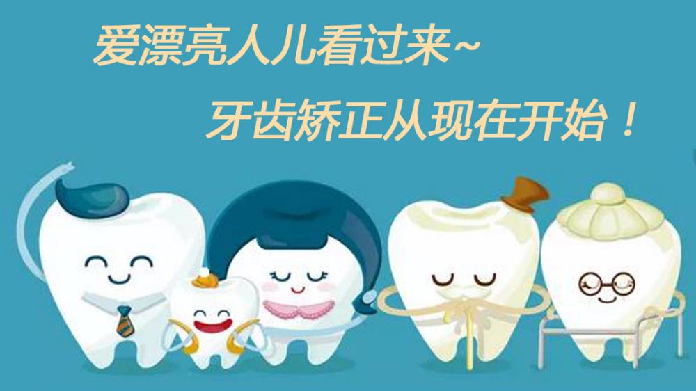 矫正牙齿的时间为什么需要两年?