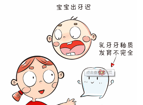 儿童牙列发育可分为乳牙列、混合牙列及年轻恒