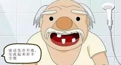 镶牙后怎样保持牙齿清洁