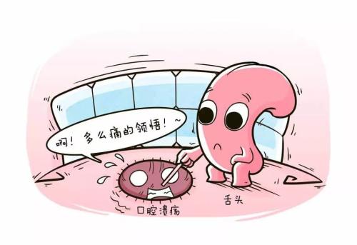 反复口腔溃疡存在的隐患
