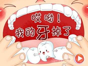 儿童换牙期间需要注意的事情