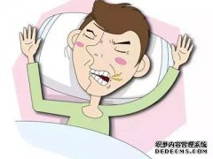 成年人磨牙与情绪有关