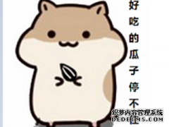 福州爱嗑瓜子的伙伴们，知道瓜子牙是怎么回事