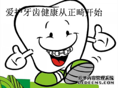 福州儿童牙齿正畸年龄，小孩与成人矫正的区别
