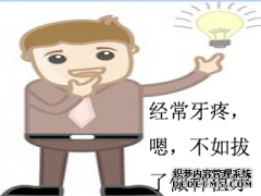 福州年轻人可以全口种植牙吗？哪些人不适合种