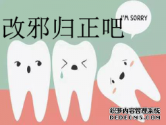 福州牙齿歪了去哪里整牙？矫正牙齿要多长时间