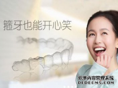 长乐做隐适美牙齿矫正要多长时间？做隐适美有
