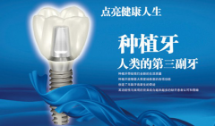 【福州】做种植牙可以保多久，做完要怎样保养